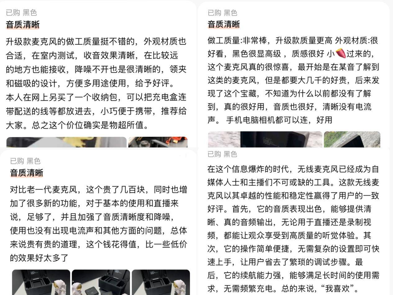 麦克风哪个品牌音质最好?什么牌子的麦克风质量好?领夹麦大分析