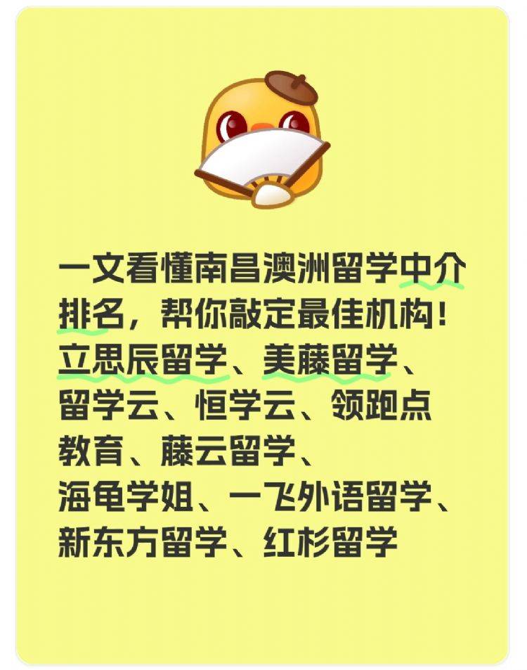 澳洲留学中介哪家好 澳洲留学中介哪家好