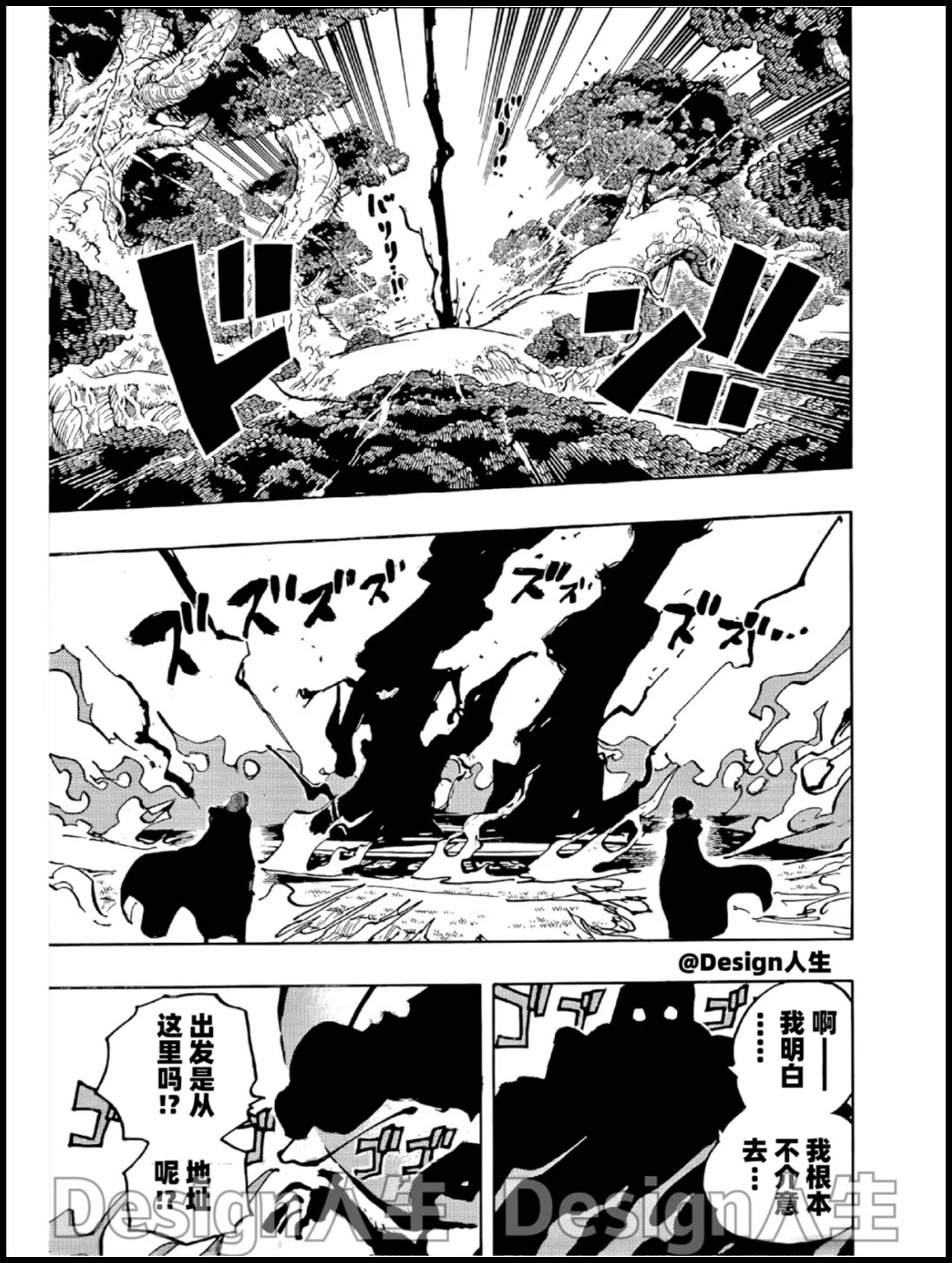 海贼王新神之骑士索玛兹不简单有可能是比斯塔的父亲