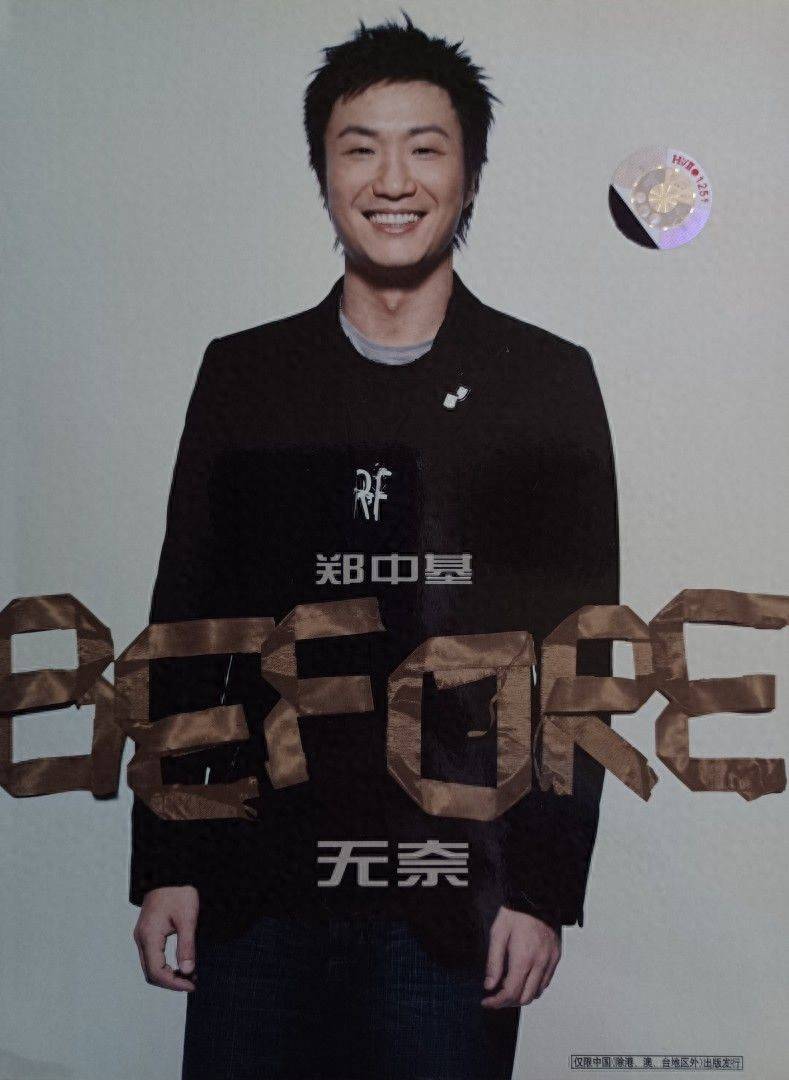 郑中基这首金曲,算不算是渣男洗白神曲?