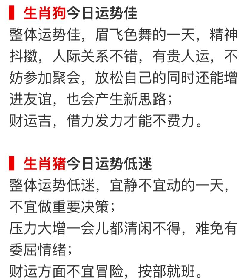 近几天运势好生肖(最近运势免费查询)