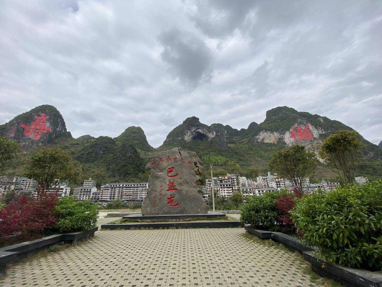 为什么越来越多的人去广西巴马"候鸟式"旅居?