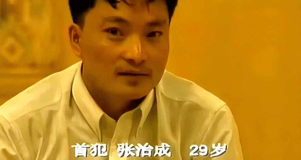 九十年代让珠三角谈之色变的麻阳苗帮,张治成特大犯罪团伙覆灭记