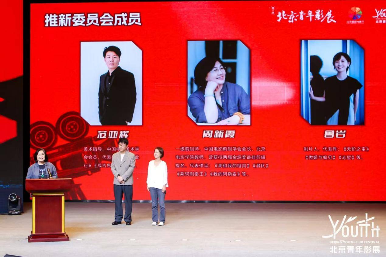 北京国际电影节·第六届北京青年影展在京启幕 500位嘉宾见证中国青年电影新力量集结(图11)