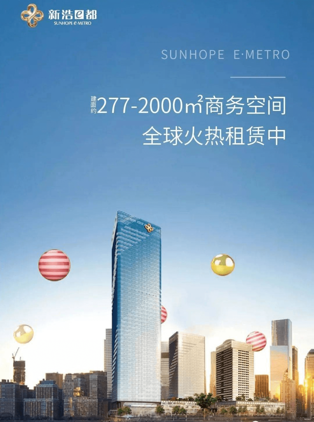 深圳新浩e都大厦招租电话【写字楼招商】 深圳新浩e都大厦简介丨新浩e