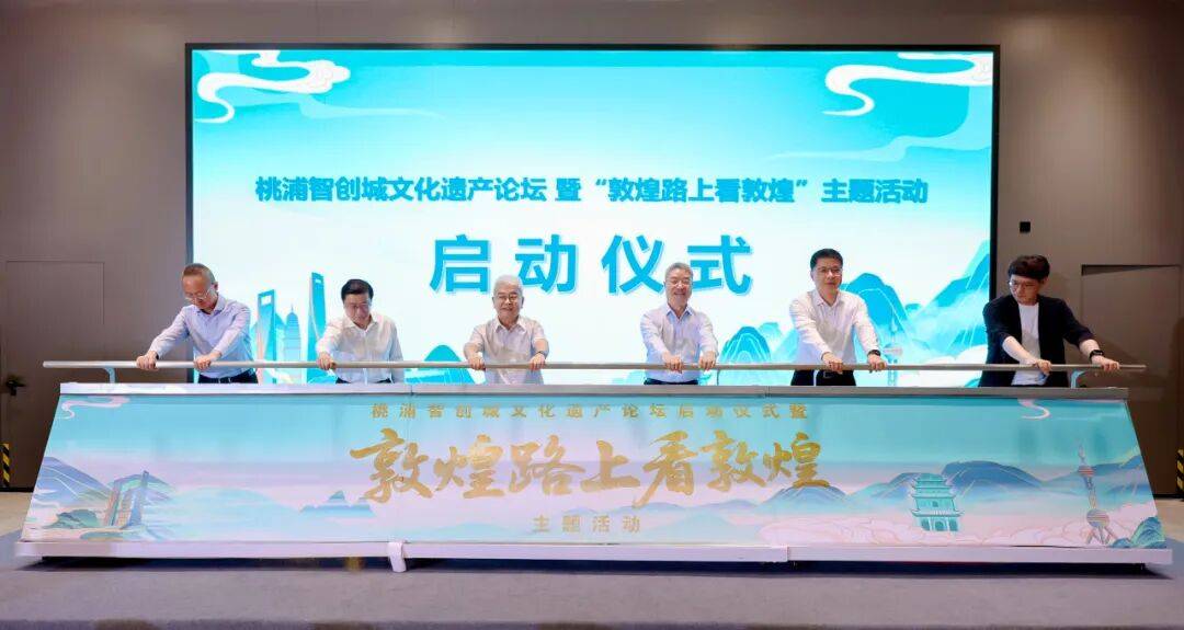 “敦煌路上看敦煌”主題活動(dòng)亮相普陀桃浦