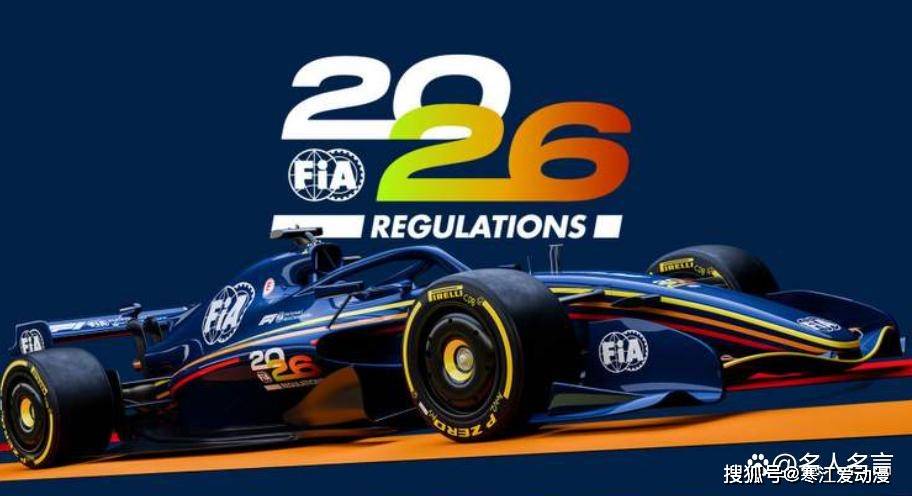 2026年F1大奖赛举办费用揭秘：巴林最贵，拉斯维加斯免费，中国站费用曝光