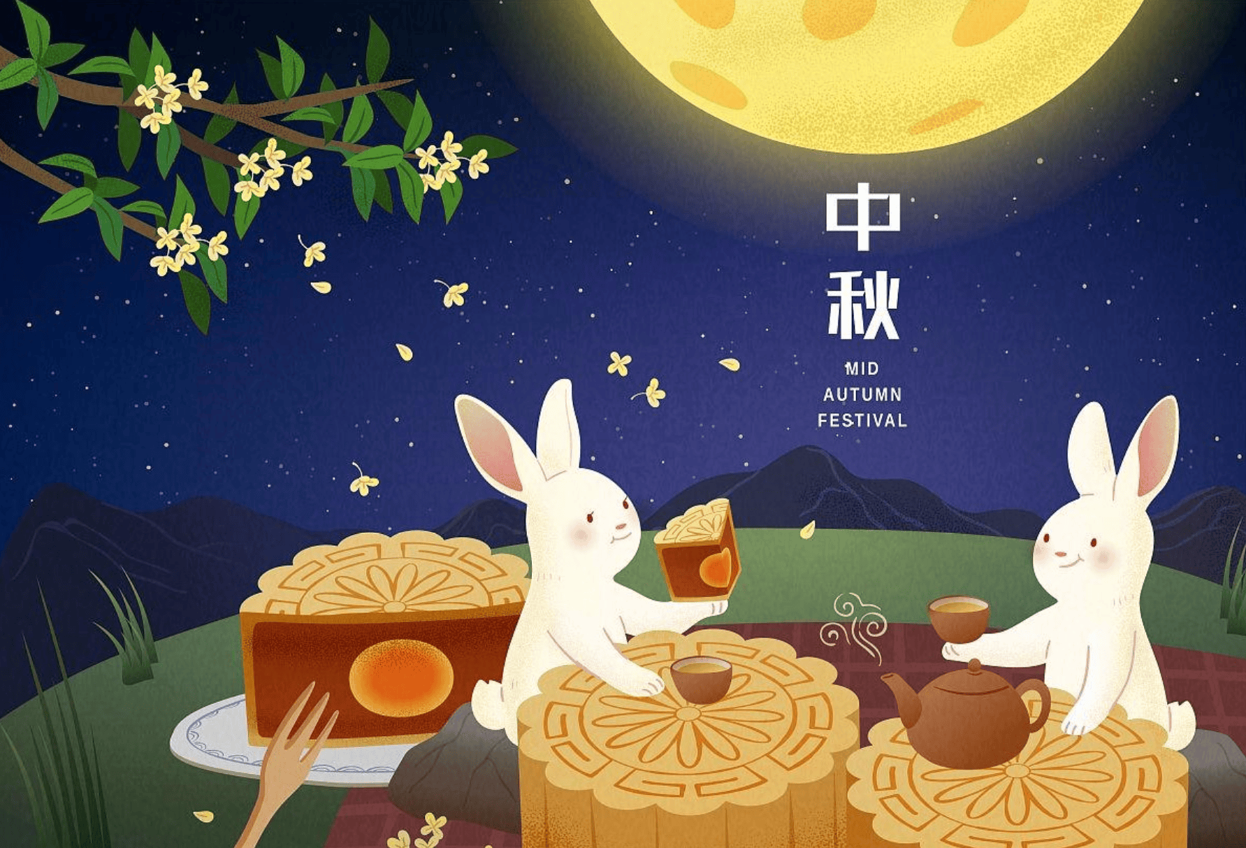 江城子·追忆中秋