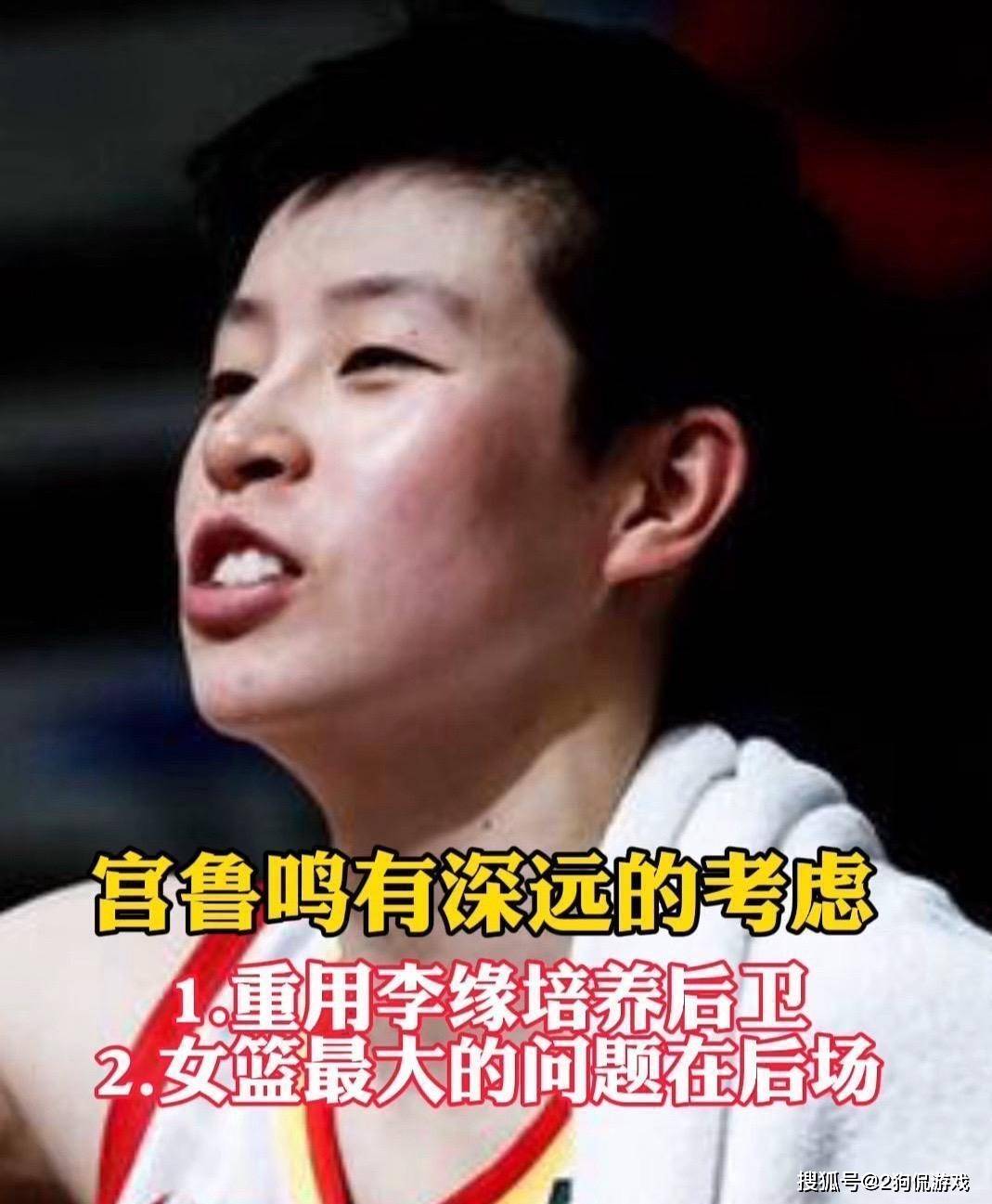 中国女篮战术革新迫在眉睫，宫鲁鸣面临转型挑战