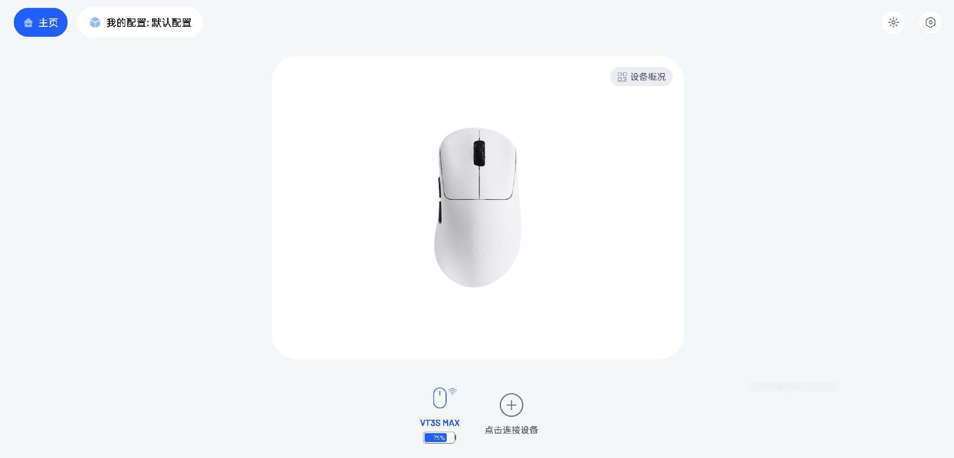 卷得厉害!百元拿下高水平电竞鼠标太划算~雷柏VT3s系列鼠标带感