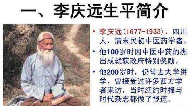 寿星李庆远:生于康熙年间,参加过太平天国,是否属实?