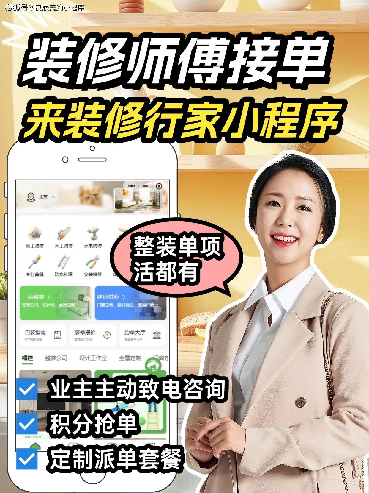 装修设计师网上接活有哪些途径？获客方法推荐_搜狐网