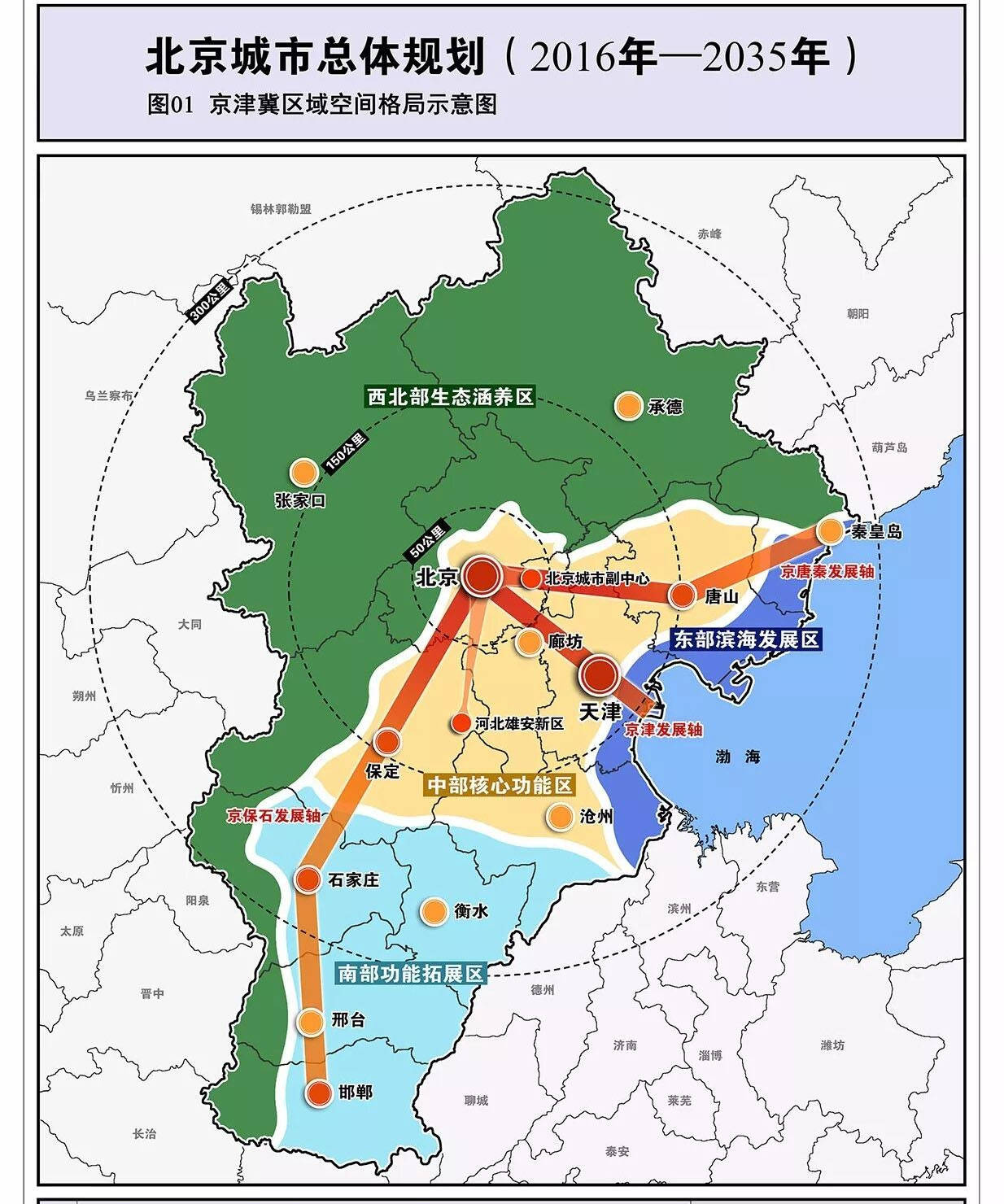 保定东站京畿之门巨型大门上的畿字您认识吗