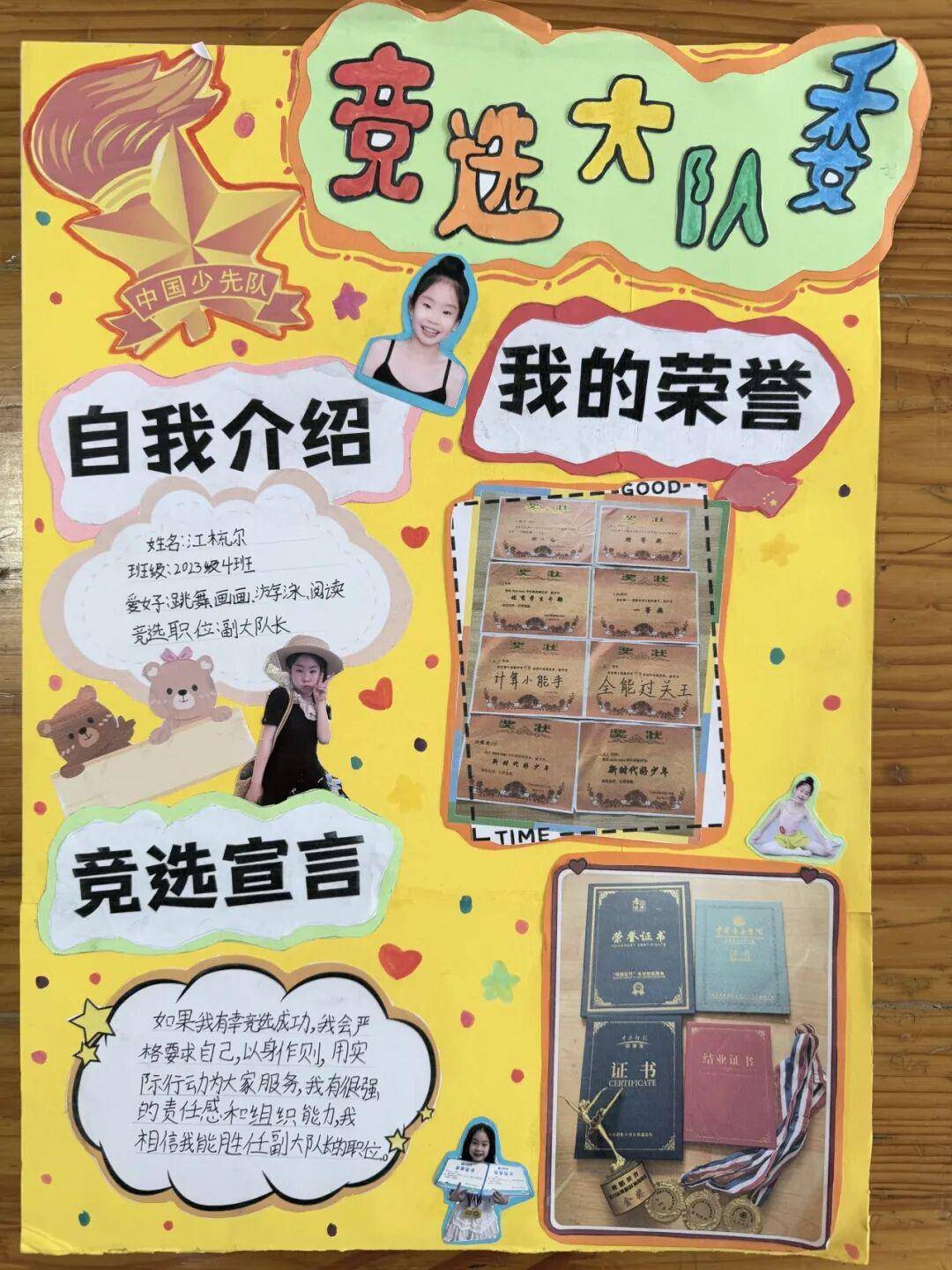 校园里,一张张色彩斑斓的自制竞选海报很是吸睛