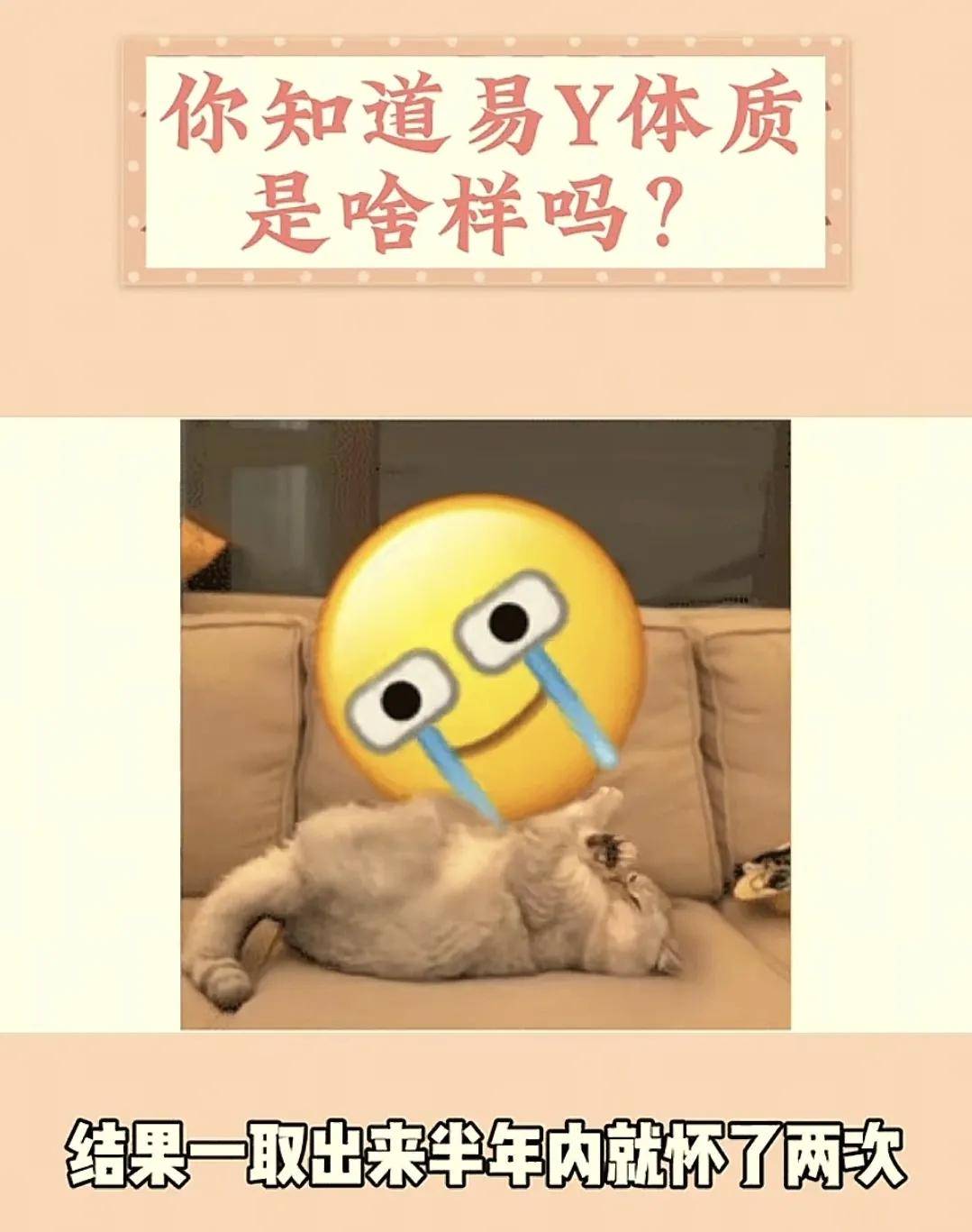易孕体质有多容易怀孕？附5个特征