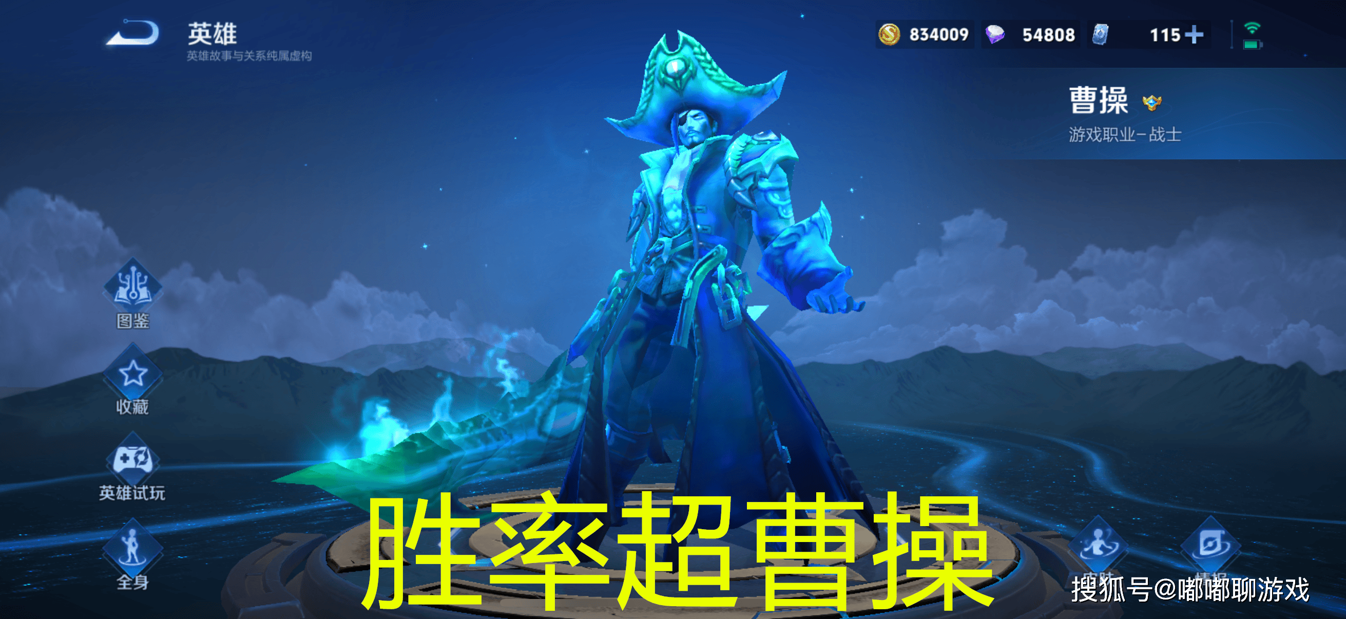 S41赛季打野位巅峰对决：刘备登顶胜率榜首，压制云中君成版本答案
