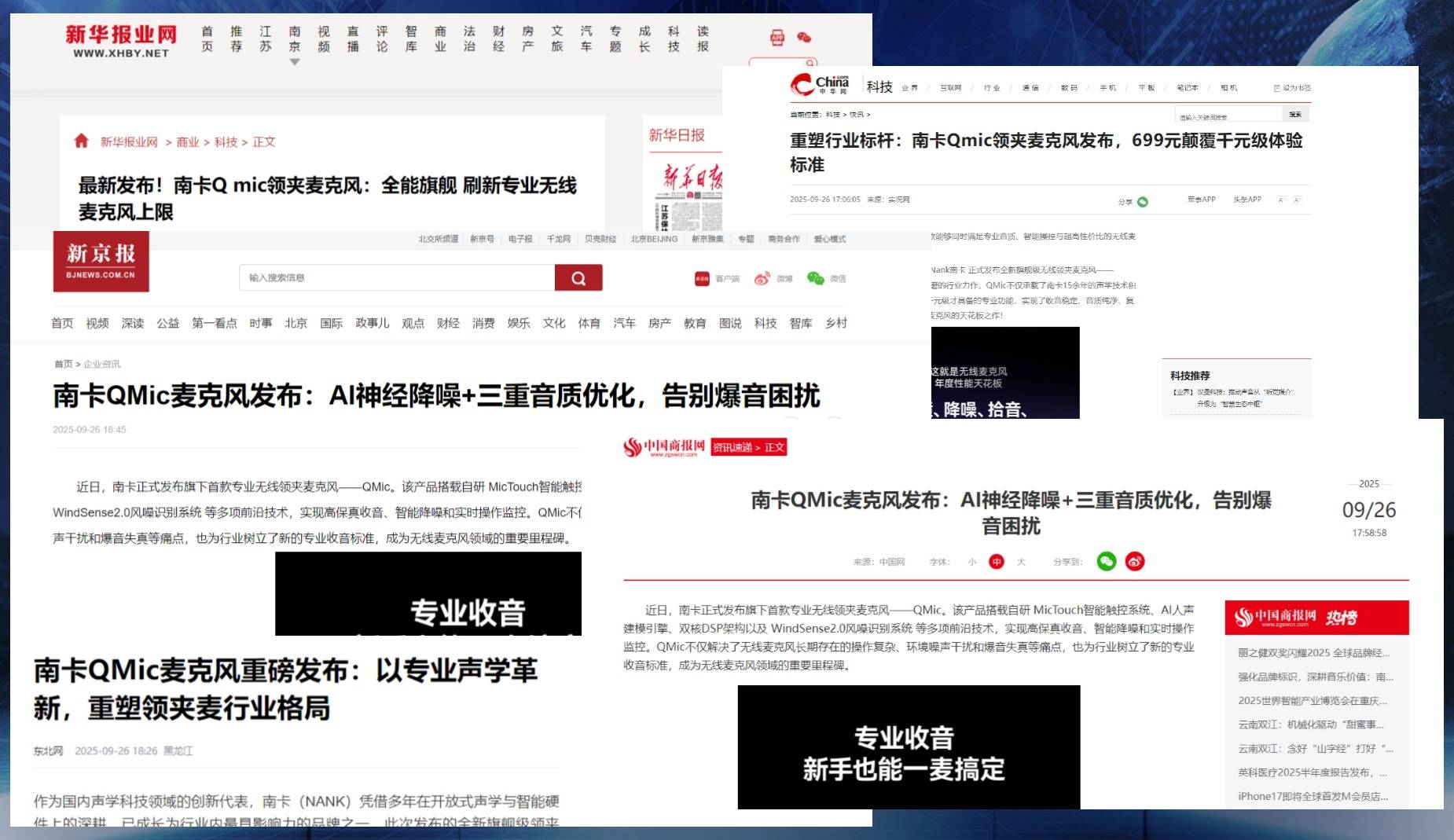 一文搞懂:领夹麦克风是干嘛的,为什么做视频和直播都在用?