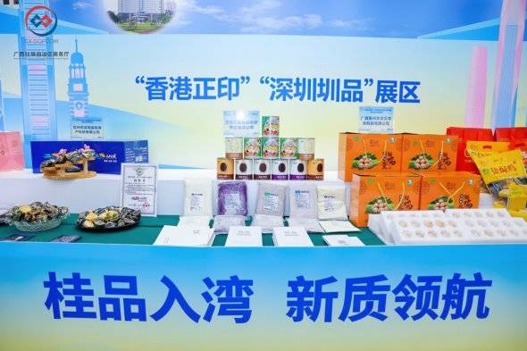 “桂品入湾”驶入产销“快车道”(图3)