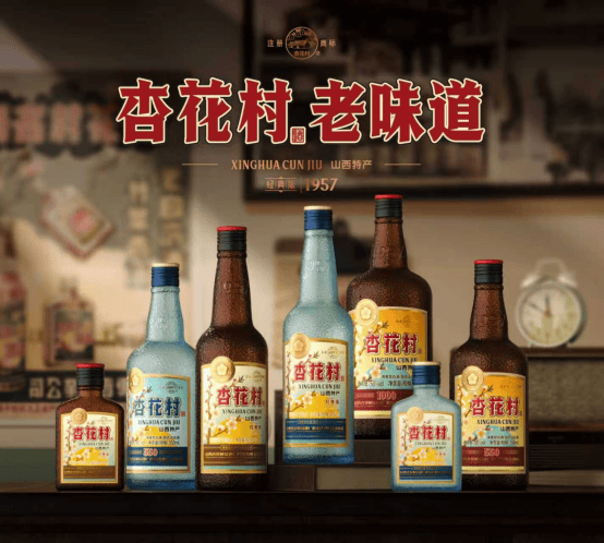 清香五境·品质正开|2025杏花村酒焕新发布会在京隆重举行