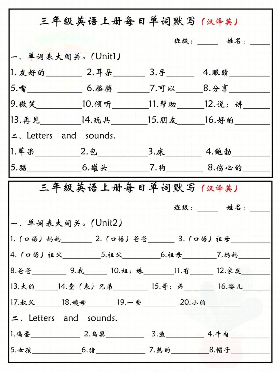 初三英语每日一练！小纸条形式，方便打印
