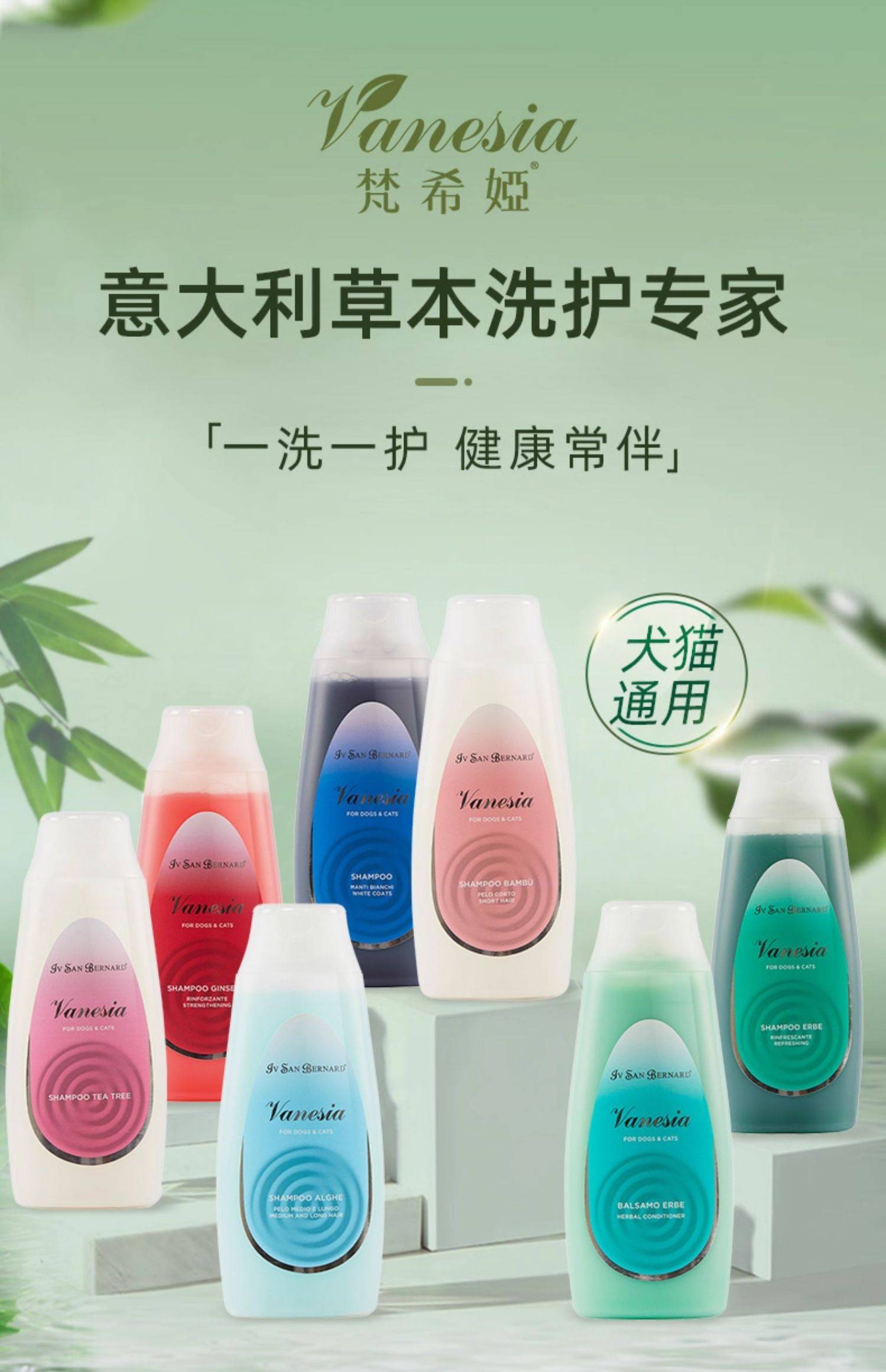 梵希娅宠物洗护不将就一洗一护养毛