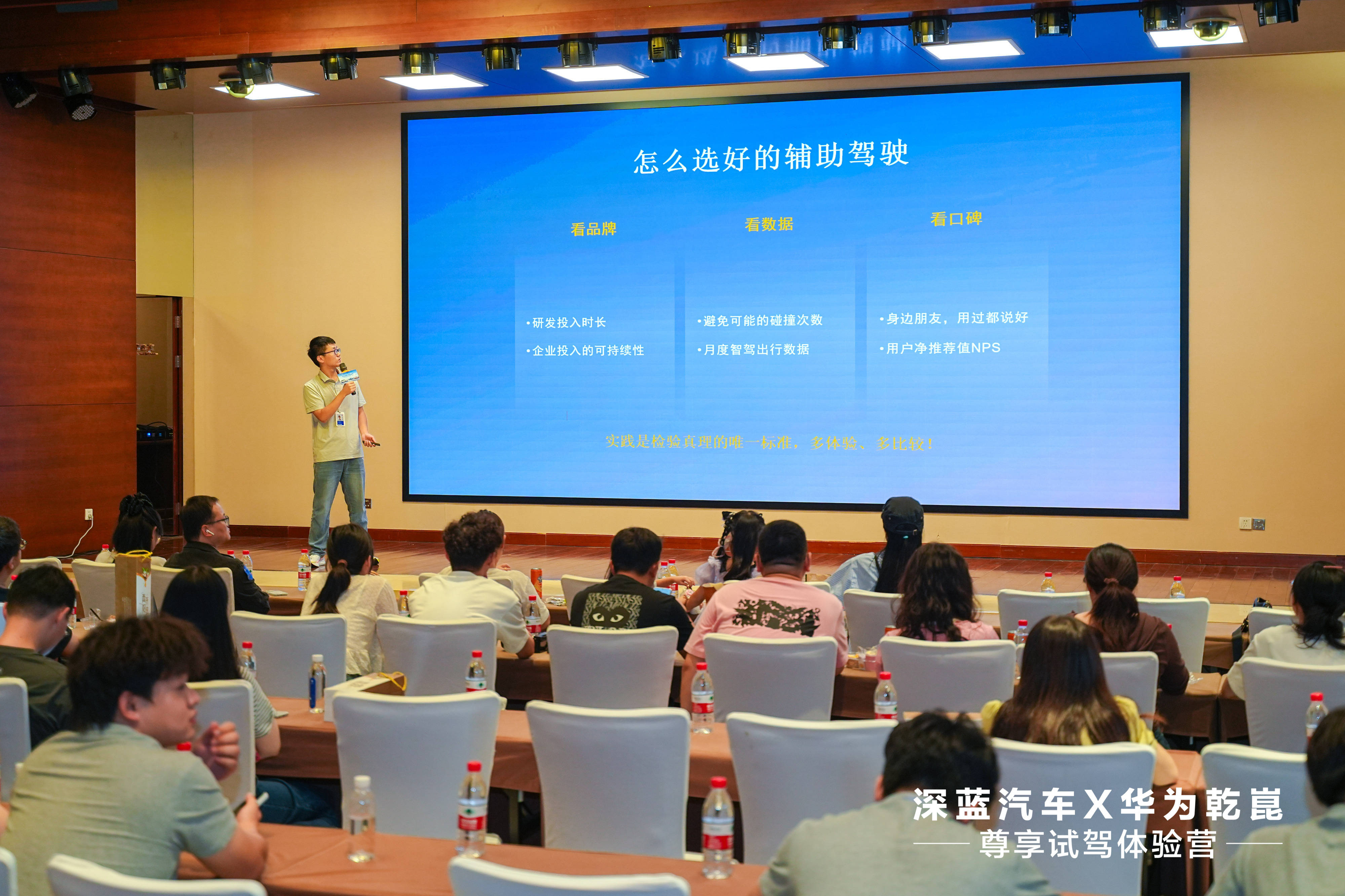 智享新驾趣 礼遇金陵：深蓝汽车×华为乾崑 尊享试驾体验营南京站圆满收官(图5)