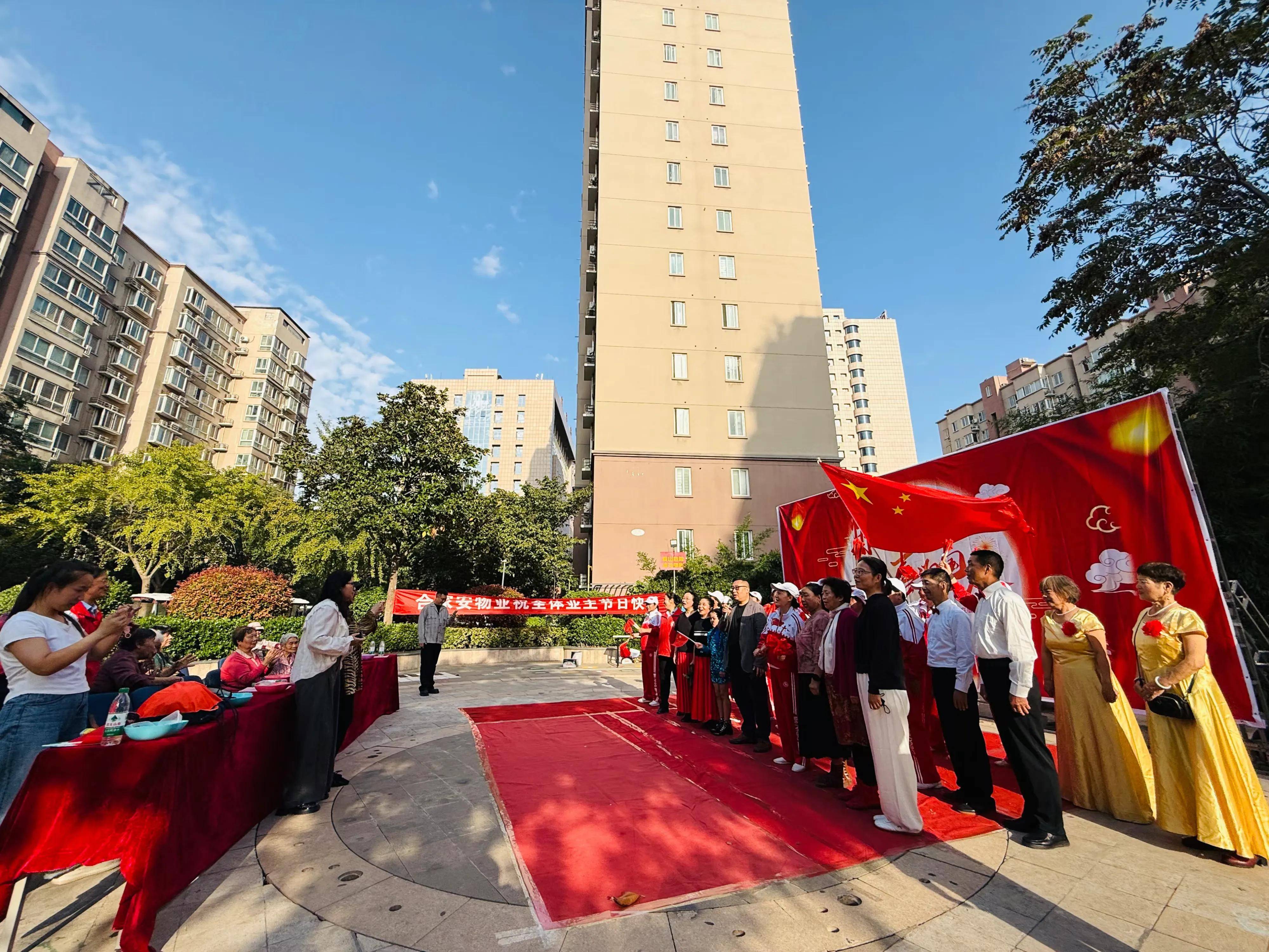 "情满中秋,喜迎国庆"!焦作万联世纪城合家安物业举办迎双节联欢会!