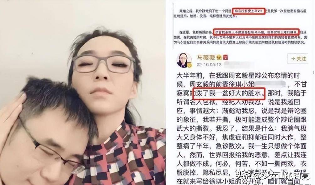 天才教授周玄毅:风流成性,婚内多次劈腿,前任是圈内女星!