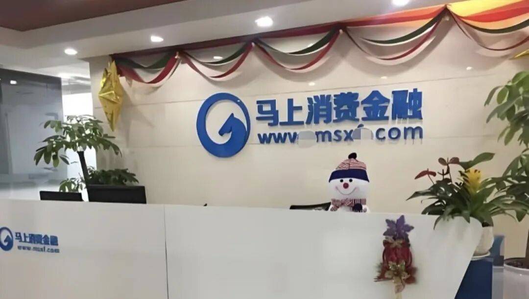 马上消费金融IPO卡壳：独董缺位股权分散 还