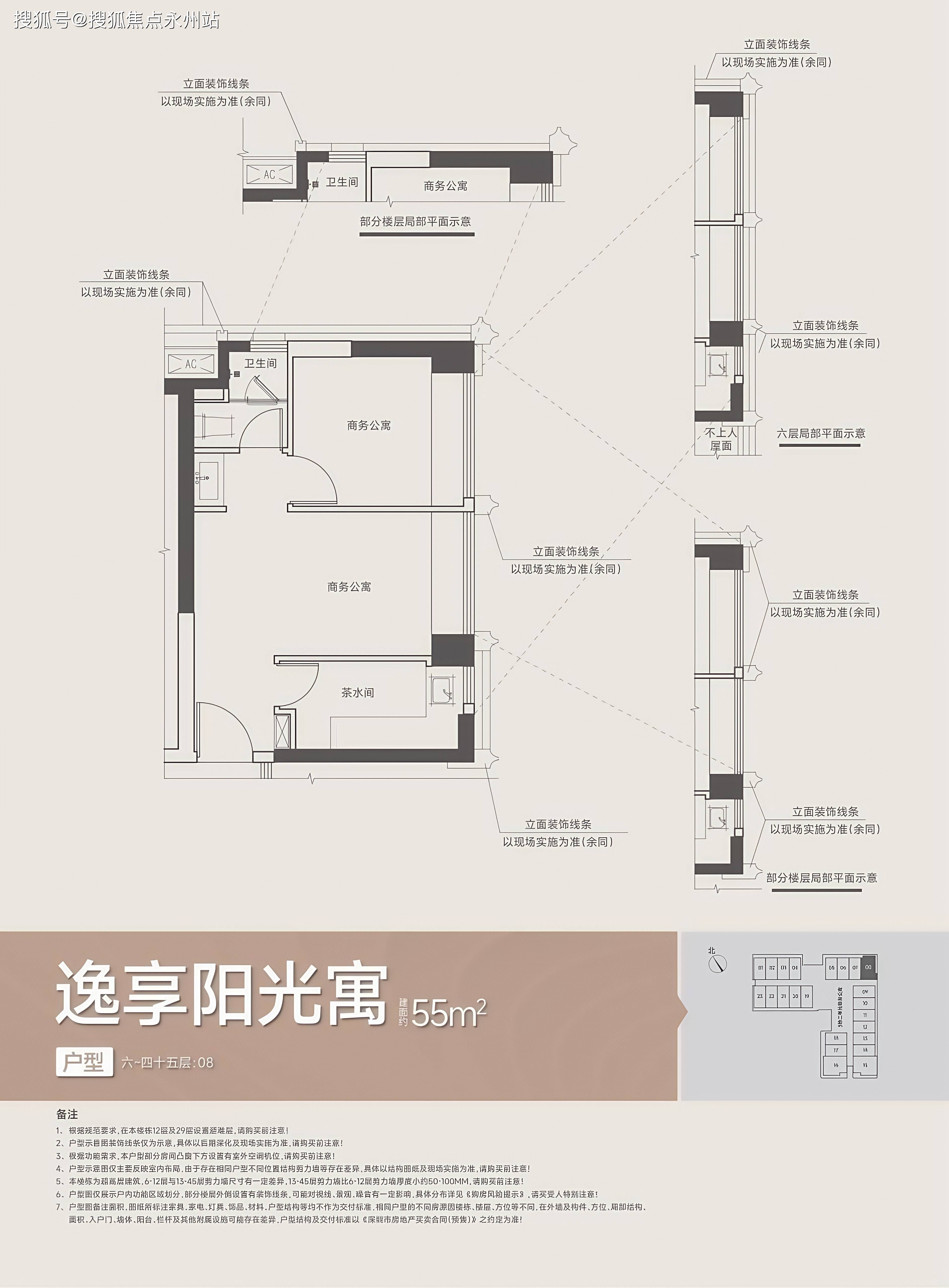 8 万/㎡亮点独立厨房适合年轻家庭或投资者