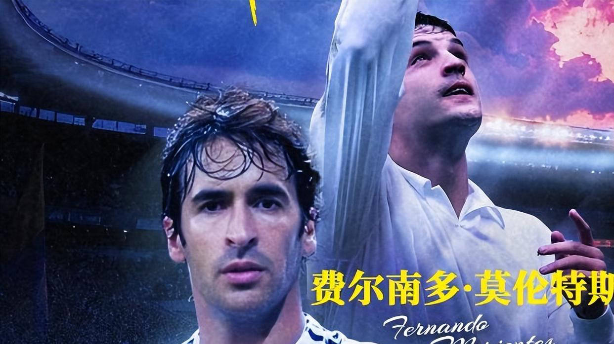 西班牙主力国脚将加盟中超豪门鲁能！鲁能球迷期待他们指导小球员 
