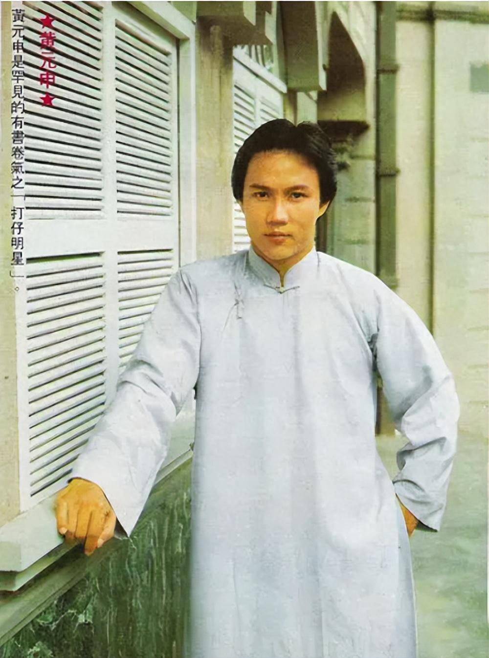 演员黄元申现状:定居美国低调生活,好友梁小龙称他一般不见人