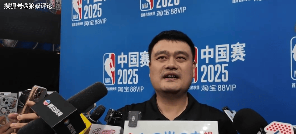 姚明：我猜到男篮亚洲杯进决赛没想到差点赢 希望杨瀚森比自己更强