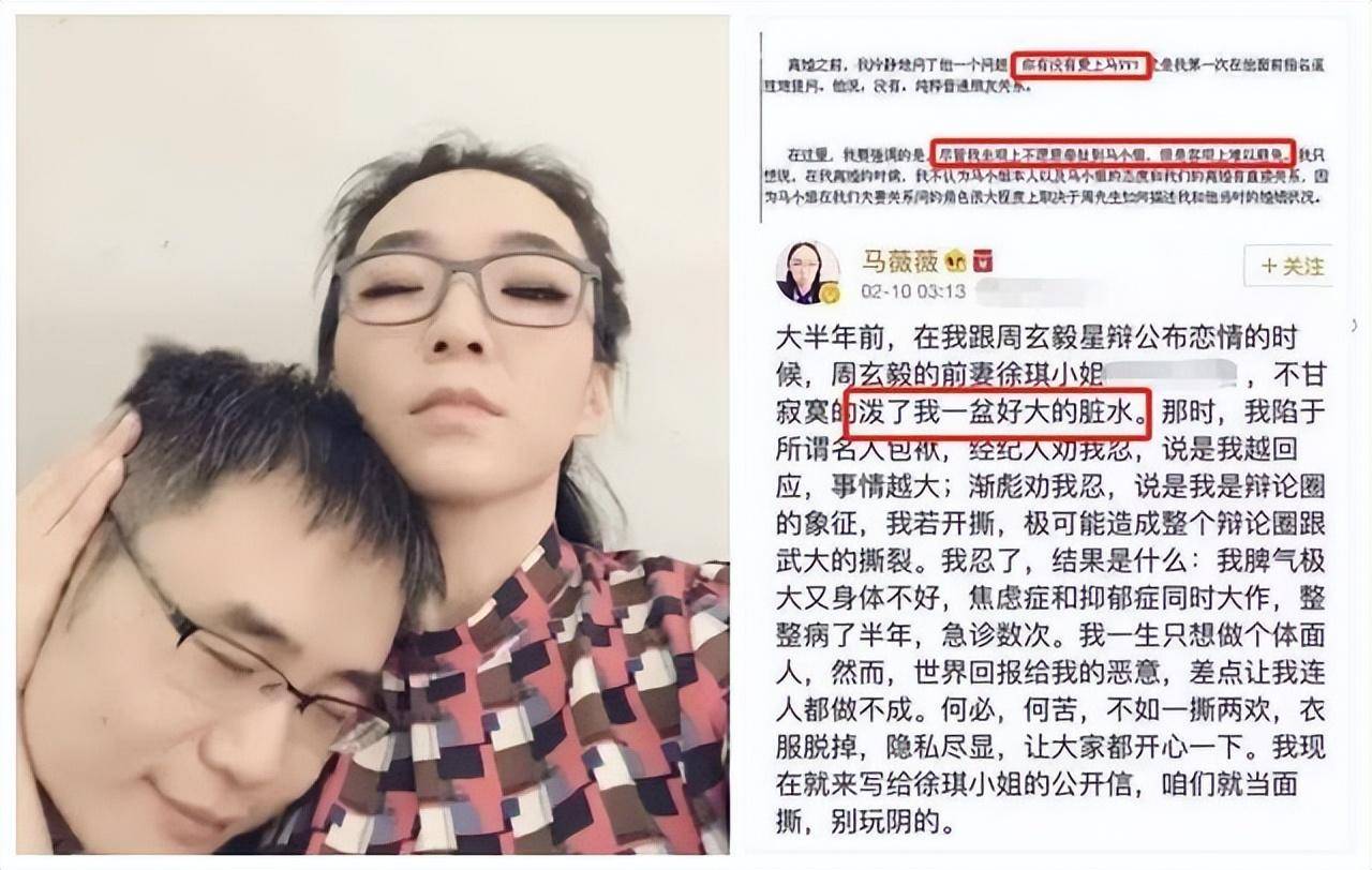 武大教授周玄毅:婚内多次劈腿,前任是圈内女星,他为何如此堕落