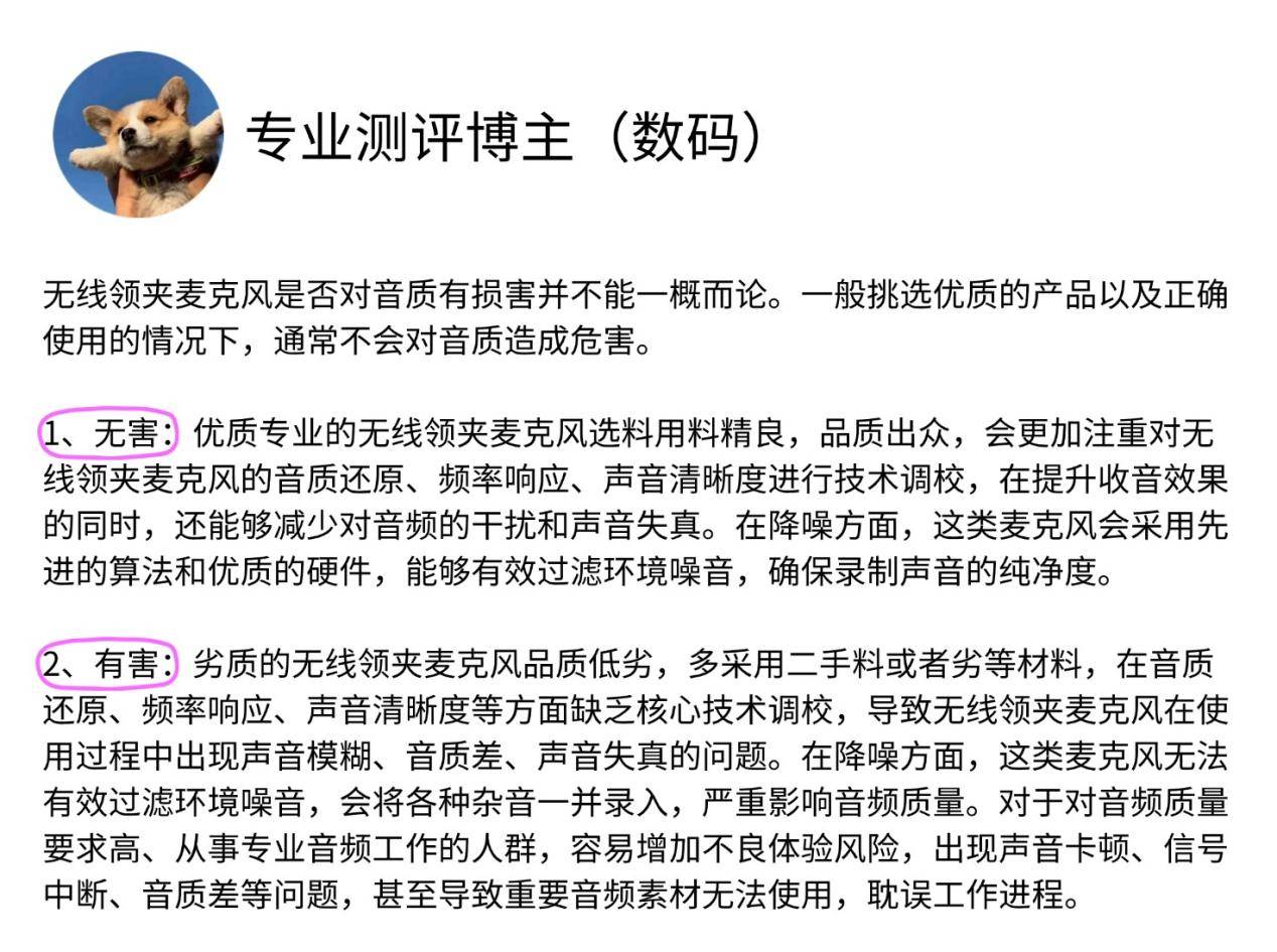 领夹麦克风哪个品牌好？领夹麦哪个牌子音质好？平价麦克风推荐TOP1