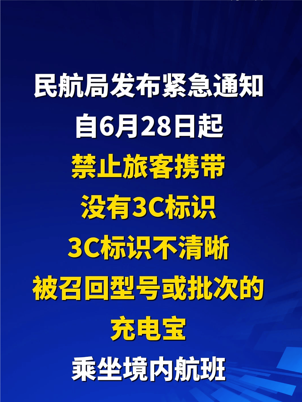 民航局新规!充电宝飞机上能带多大毫安的?能上飞机的充电宝推荐