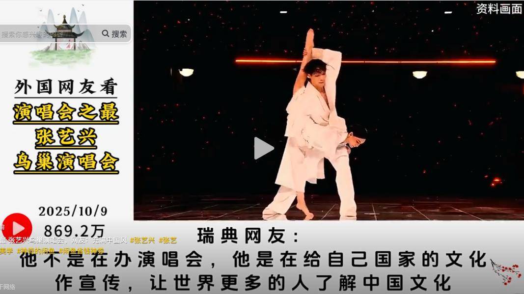 图片[6]-震撼！外国网友看张艺兴鸟巢演唱会，韩国网友:有多少是韩国文化 -华闻时空