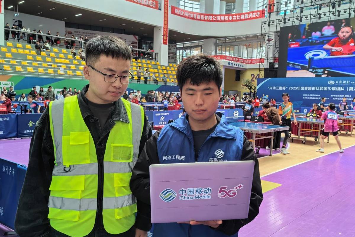 咸阳移动全程护航省级乒乓球选拔赛 高标准通信保障获赞誉