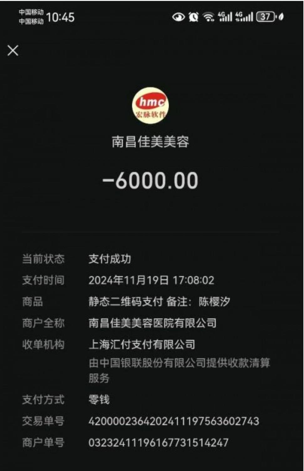 屡遭消费者指控效果差 南昌佳美美容医院问题出在哪儿了?(图18)