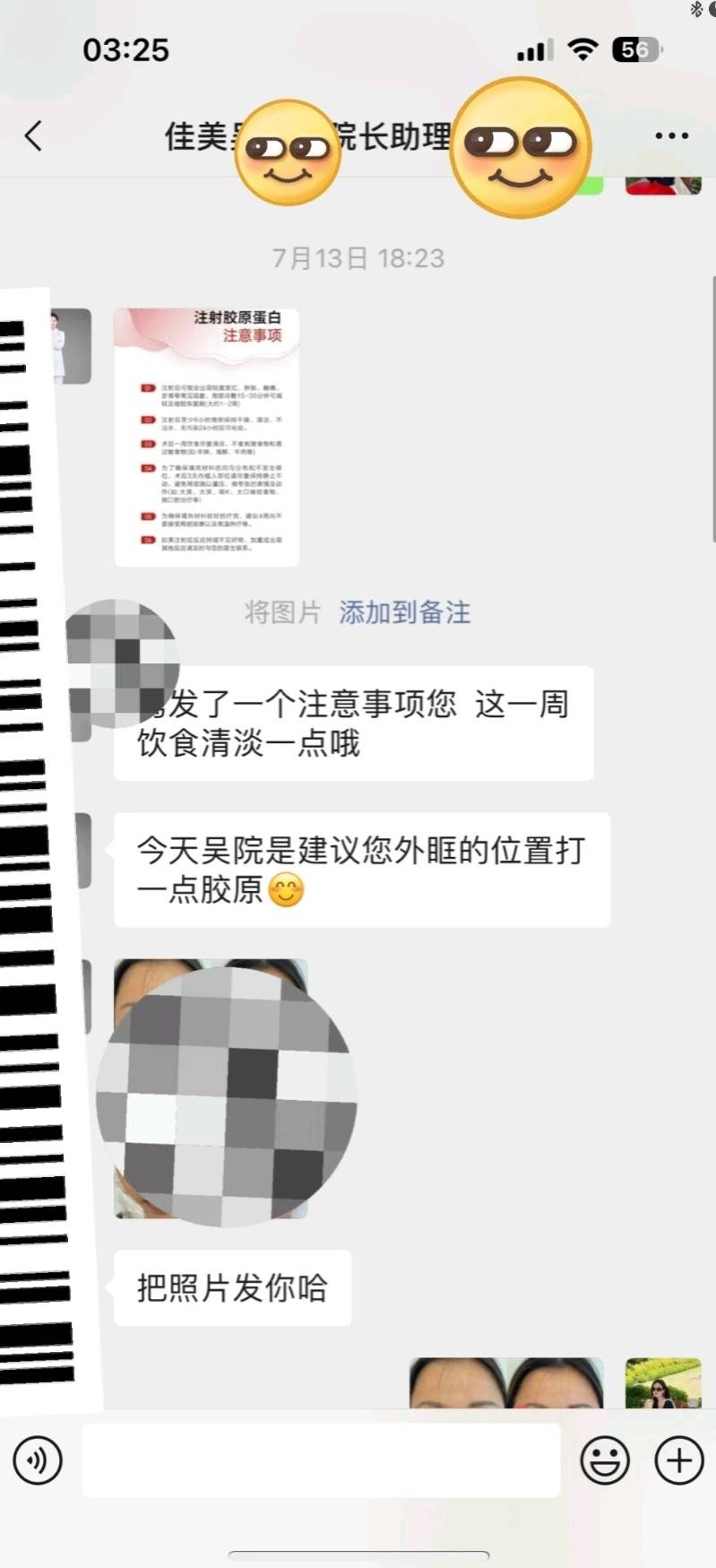 屡遭消费者指控效果差 南昌佳美美容医院问题出在哪儿了?(图2)