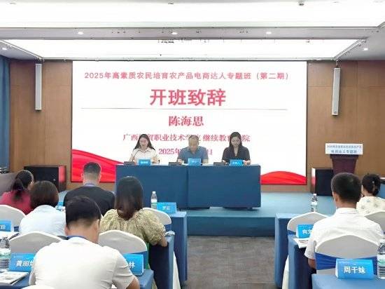 播撒数字“金种子”,激发乡村“云动能” ——2025年高素质农民(图2) 播撒数字“金种子”,激发乡村“云动能” ——2025年高素质农民(图2)