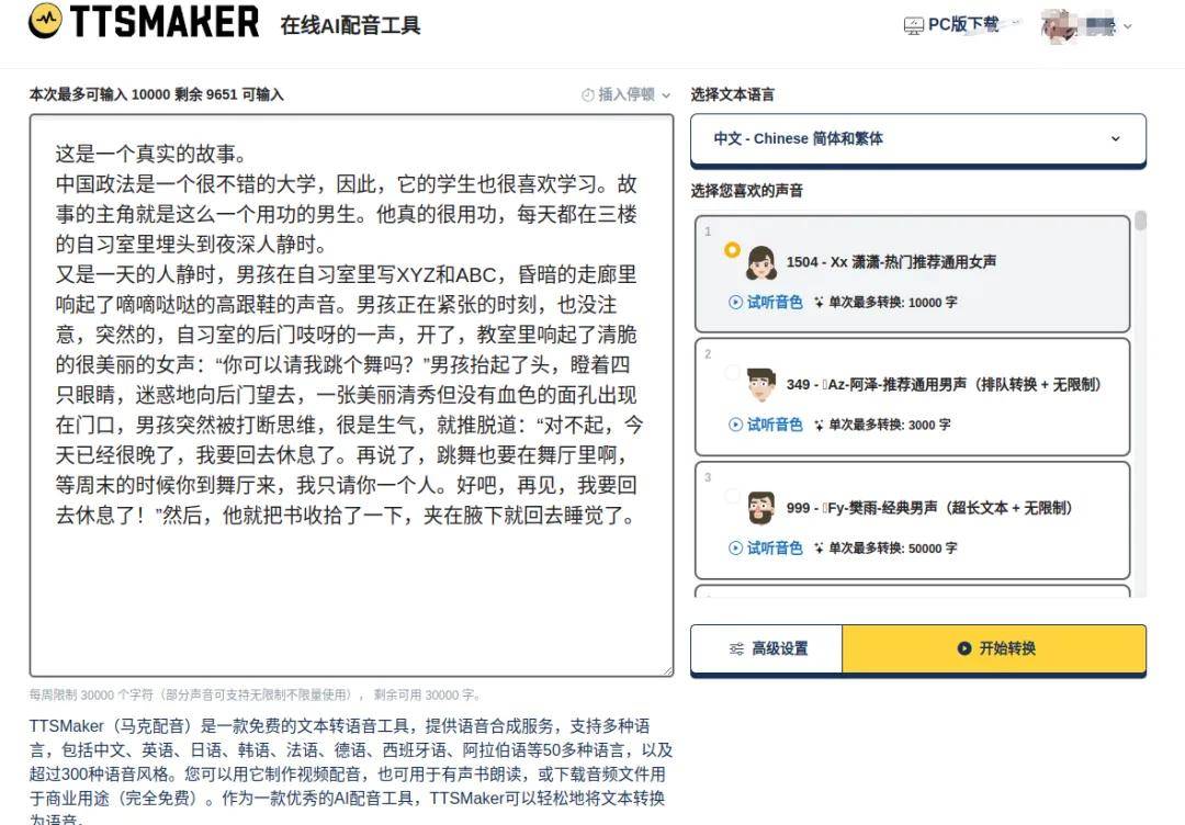 电影解说工具推荐_AI配音_剪映如何改视频封面