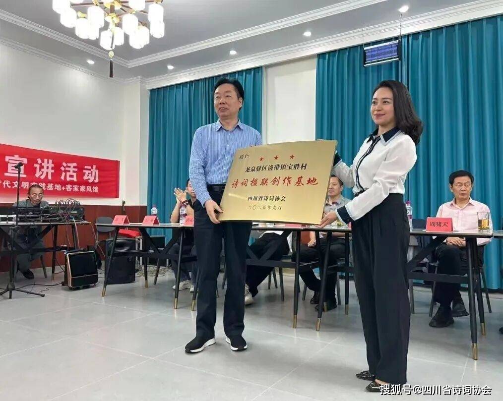 蜀诗-诗词特辑-宝胜村采风诗词集锦-2025年第37期(总第73期)(图6)