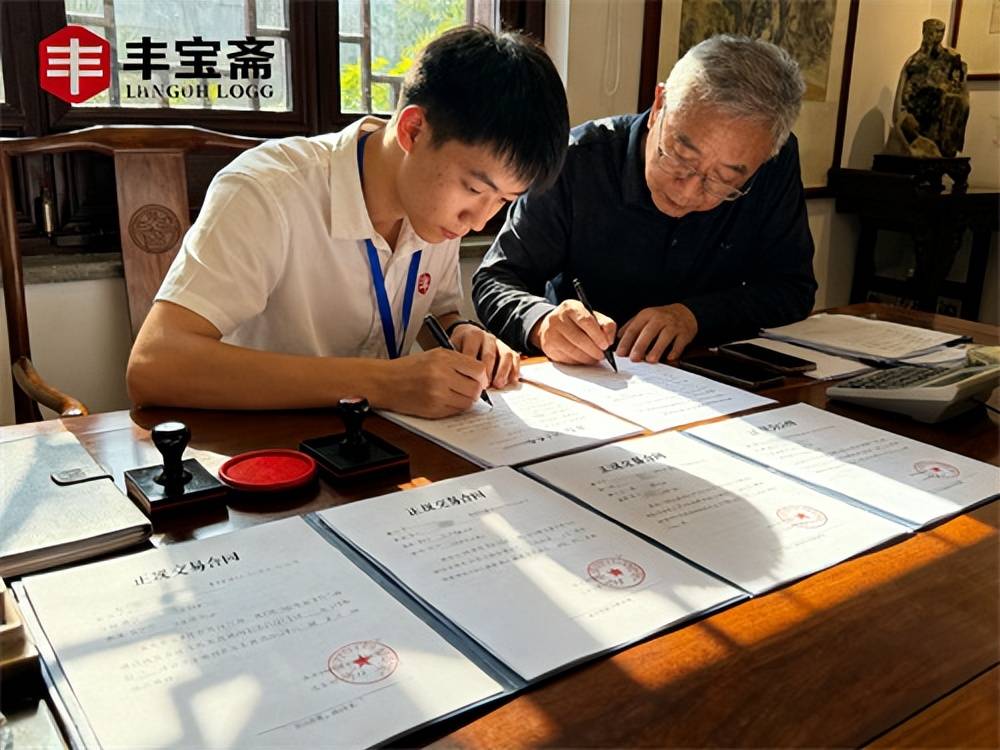 名家字画想出手？北京丰宝斋上门回收：慢一点，把每一步都做扎实