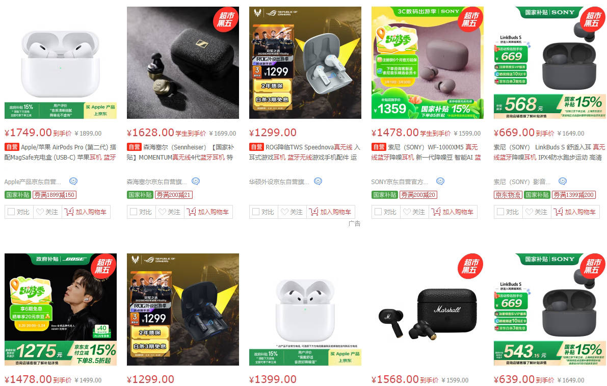 便宜性价比高的半入耳式耳机有哪些？十大高性价比排行榜推荐