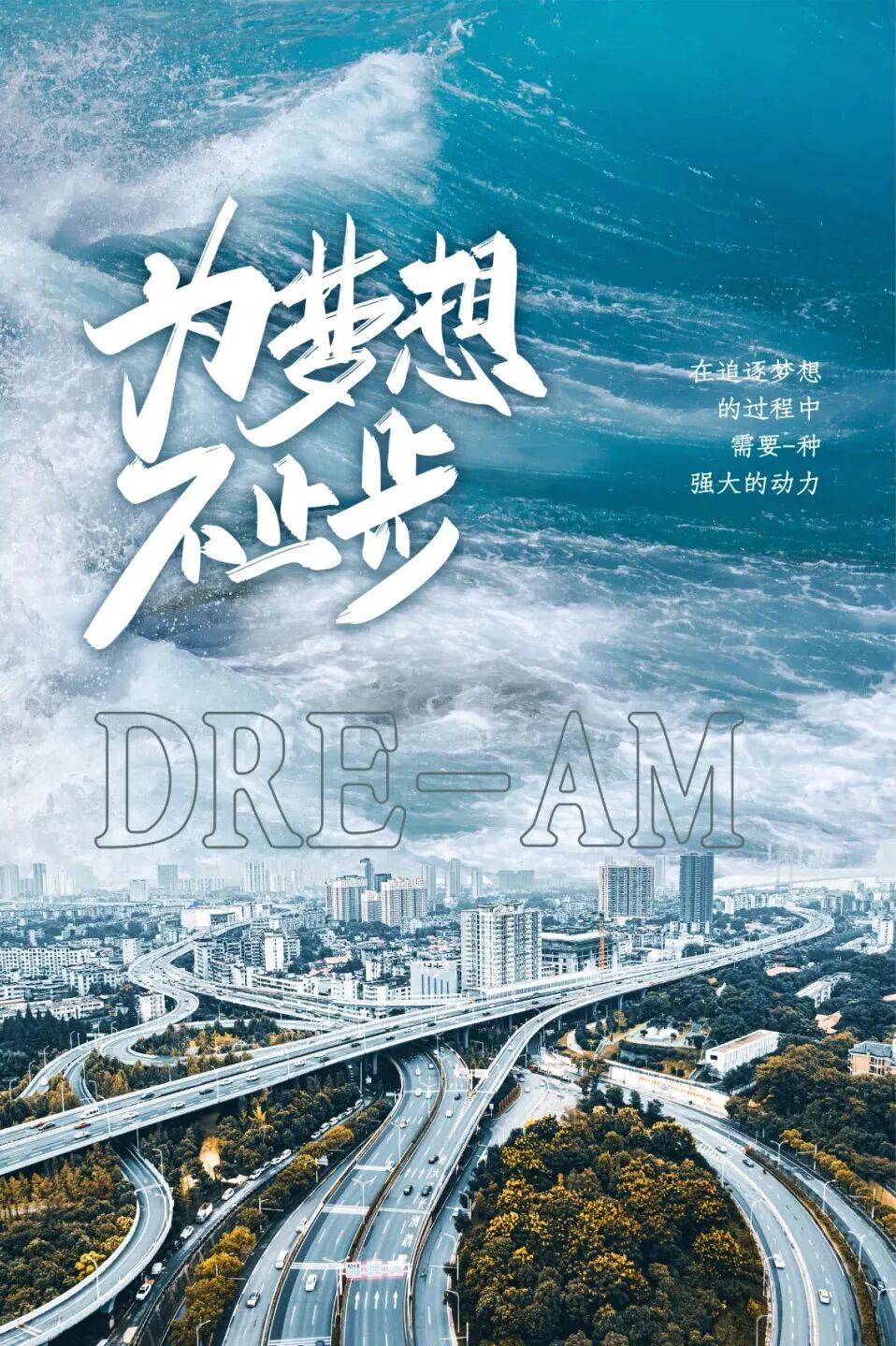 无论这个世界对你怎样,都请你一如既往的努力,勇敢,充满