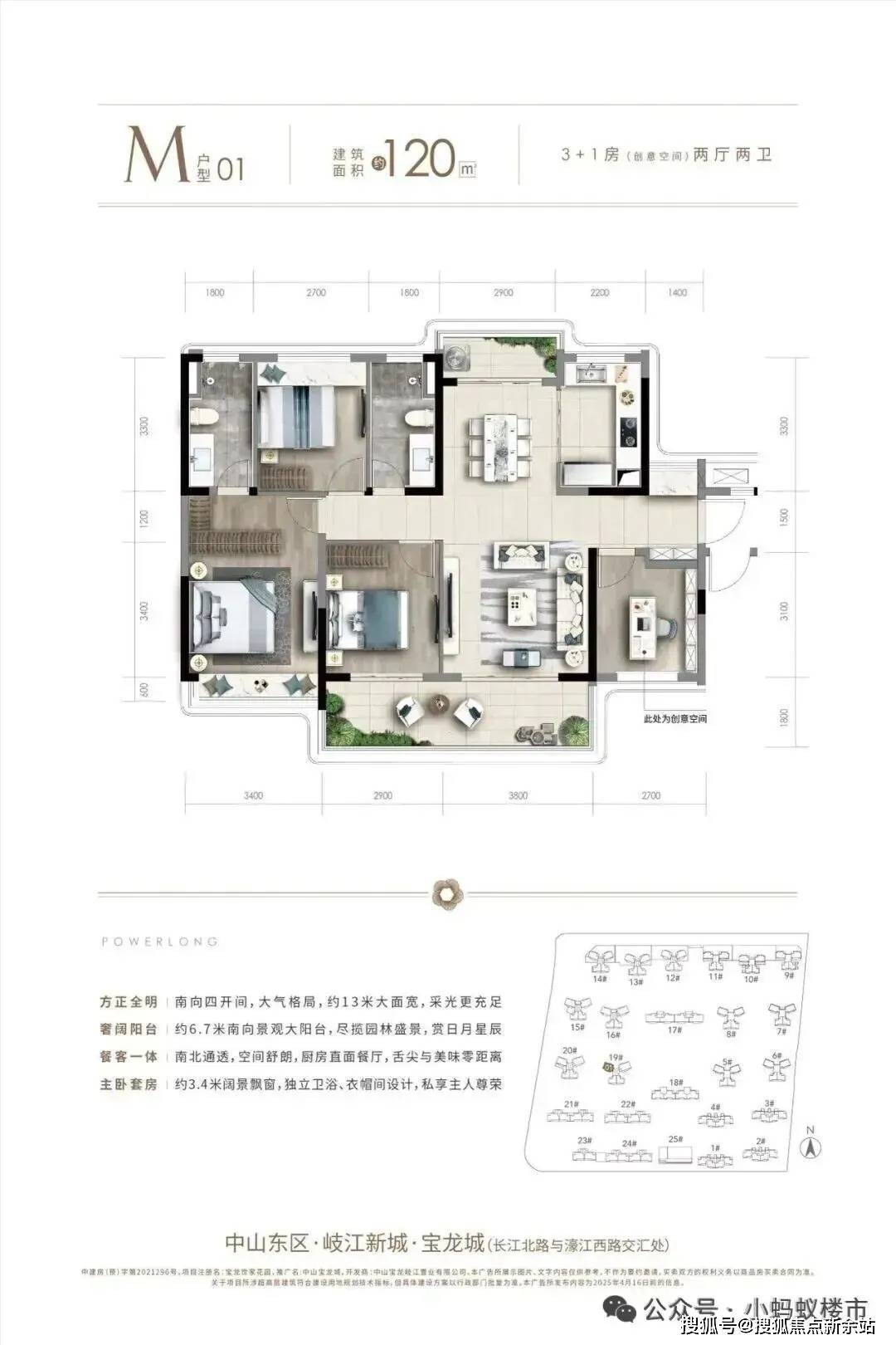 东区宝龙城
