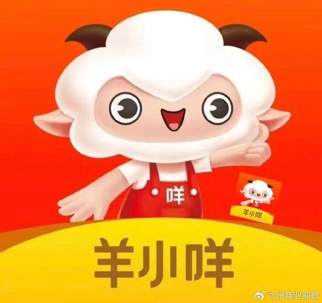 量化派冲击港交所：高投诉、应收账款隐忧下羊小