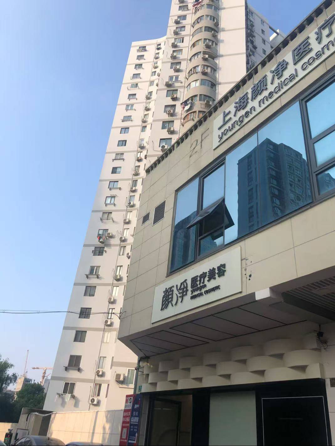 上海颜净医美遭遇投诉持续升级：效果与宣传差异