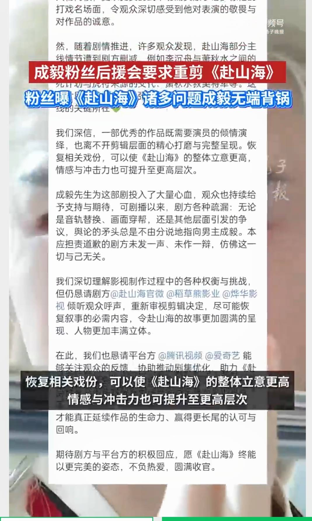 成毅粉丝后援会刚刚发了一篇重磅长文,引发了娱乐圈的一阵热议